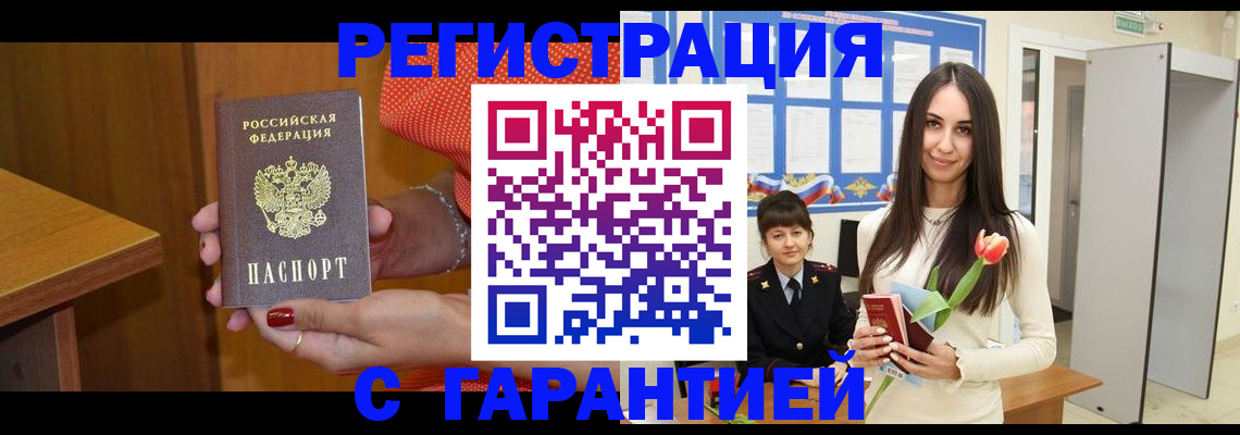 временная регистрация для школы в Гаврилов-Яме