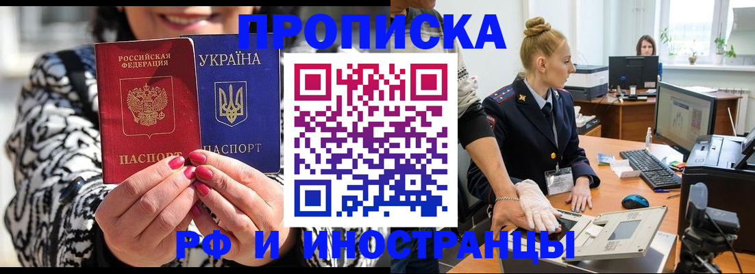 временная регистрация законно в Гаврилов-Яме